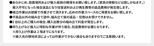 組立設置付き 収納 ベッド 通常丈 シングル 跳ね上げ式 横開き ハイ