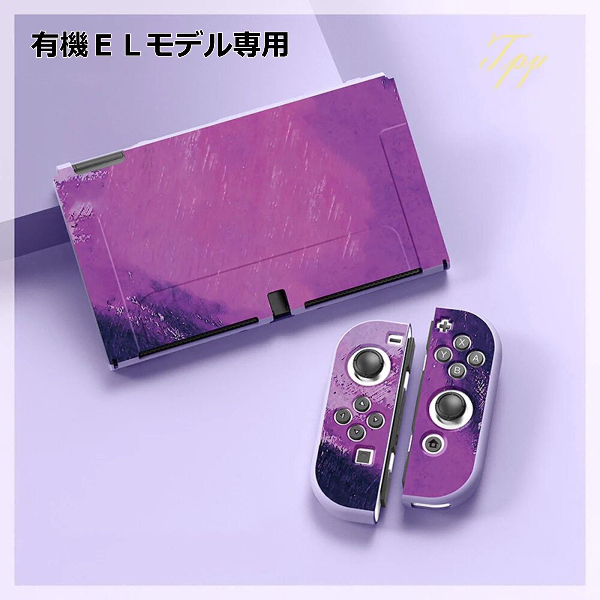 Switch ケース 有機EL カバー TPU 保護 油絵 水彩 着脱簡単