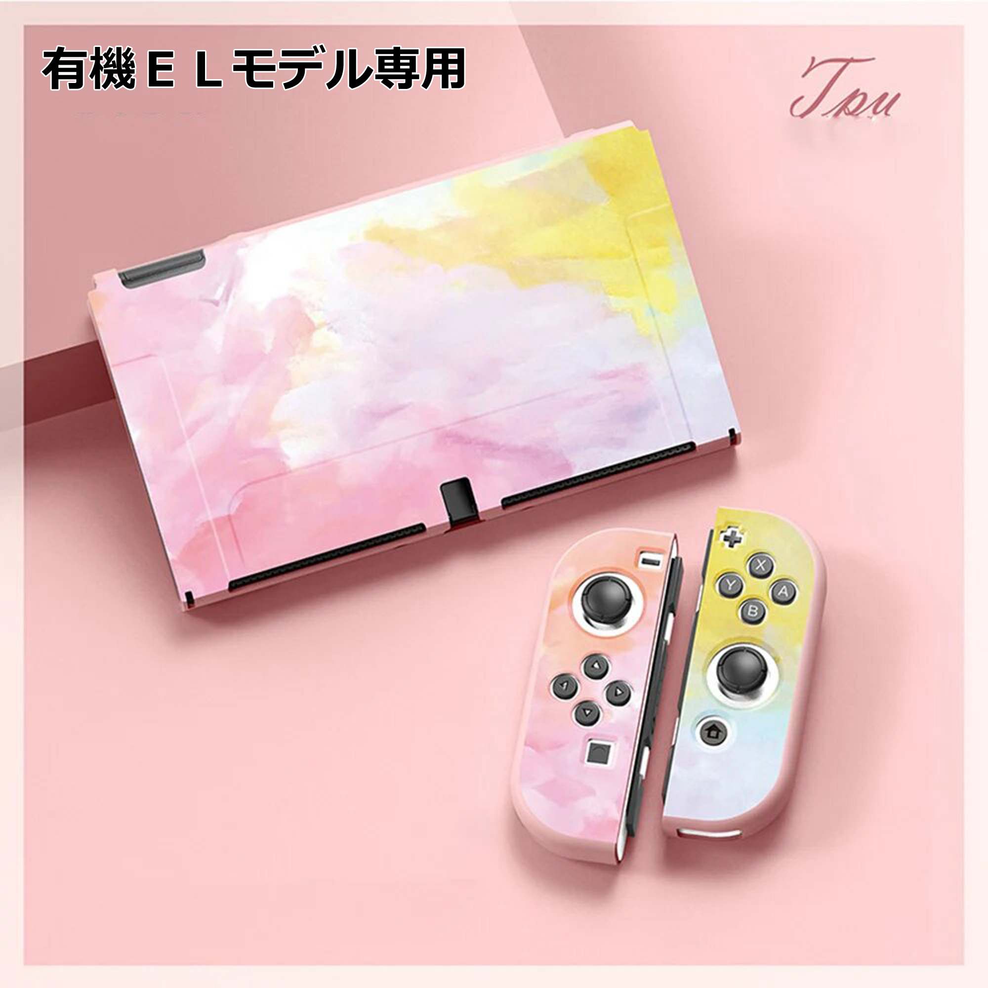 Switch ケース 有機EL カバー TPU 保護 油絵 水彩 着脱簡単