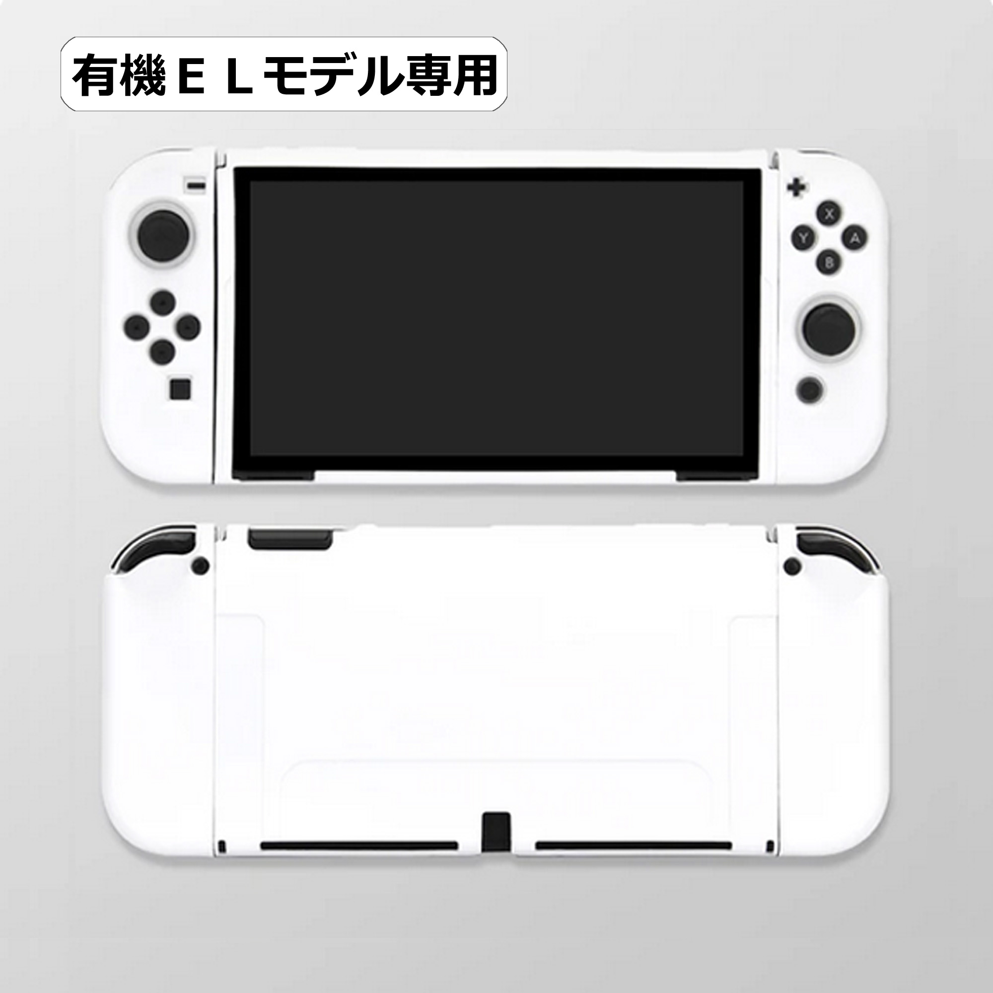Nintendo Switch 有機ELモデル ホワイト　＋ケース Switch ケース 有機EL カバー TPU 保護 油絵 水彩 着脱簡単