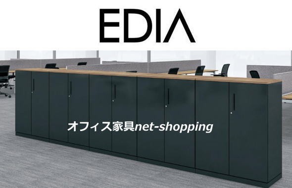 コクヨ EDIA エディアブラックタイプ 上置き用 両開き扉