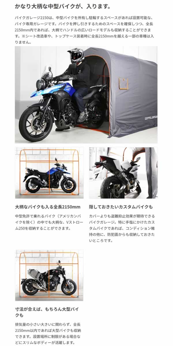 ドッぺルギャンガー 自転車 バイク 中型ガレージ バイクガレージ Dcc539 Kh カーキ Doppelganger 春の新作続々 スリム 2150