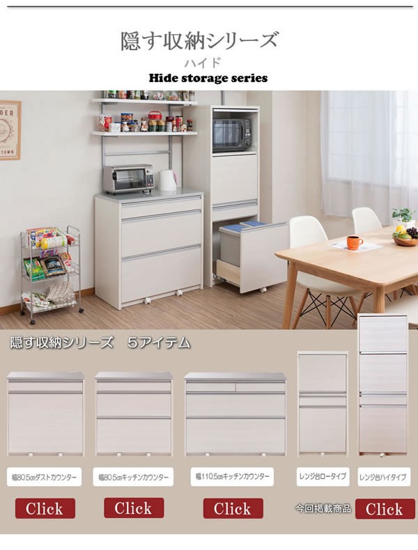 21新入荷 レンジ台 ダストボックス付き 食器棚 高さ118cm ホワイト Nr 超可爱の