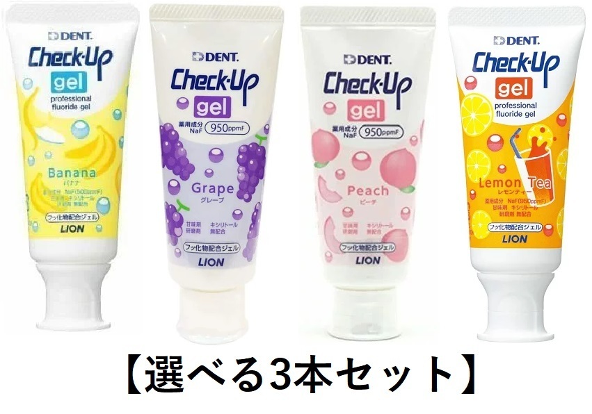 選べる3本セット】ライオン チェックアップジェル 60g（バナナ