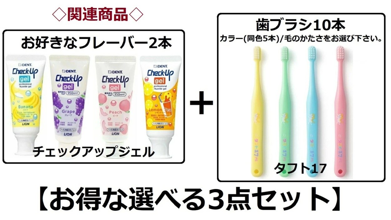 チェックアップ 【まとめ買い3本セット】ライオン チェックアップ 