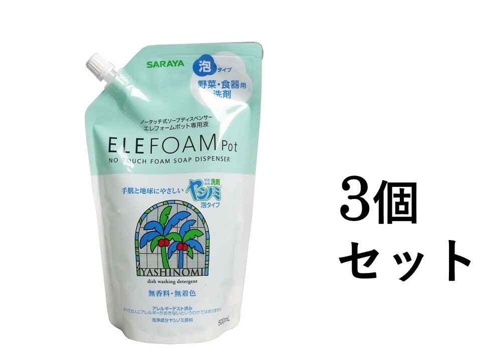 サラヤ ヤシノミ洗剤 泡タイプ 詰替用 ５００ｍｌ （エレフォームポット専用） ×３個セット cKhhIZkitj, 台所洗剤、洗浄用品 -  centralcampo.com.br