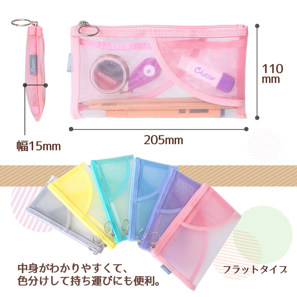 ピンク フラットブラシ ケース付き PLUS プラス ペンケース パスティ Pasty フラットタイプ ピンク
