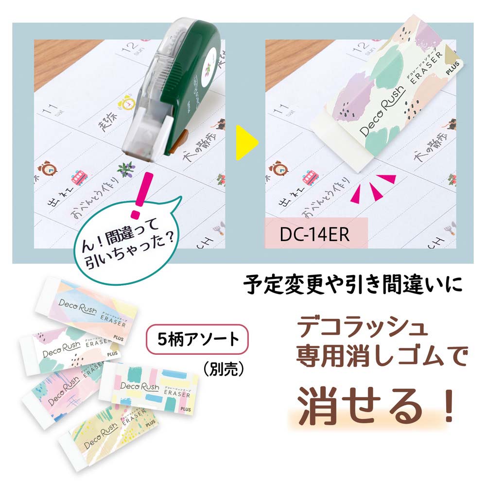 PLUS（プラス） デコレーションテープ デコラッシュ 6mm幅 ライフ