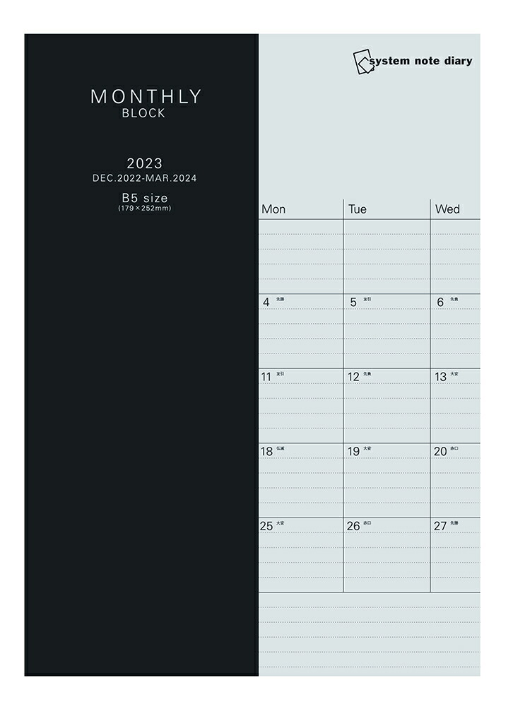レイメイ藤井 raymay 2023年 システムノート ダイアリーマンスリー・ブロック B5 RFDR2374  :8362050:オフィスランドYahoo!店 - 通販 - Yahoo!ショッピング