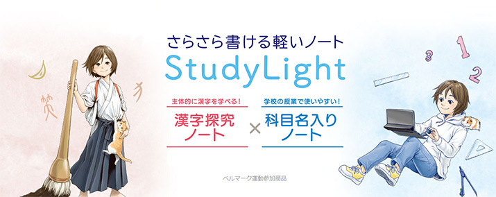 日本ノート キョクトウ スタディノート B5 算数 科目名入り方眼