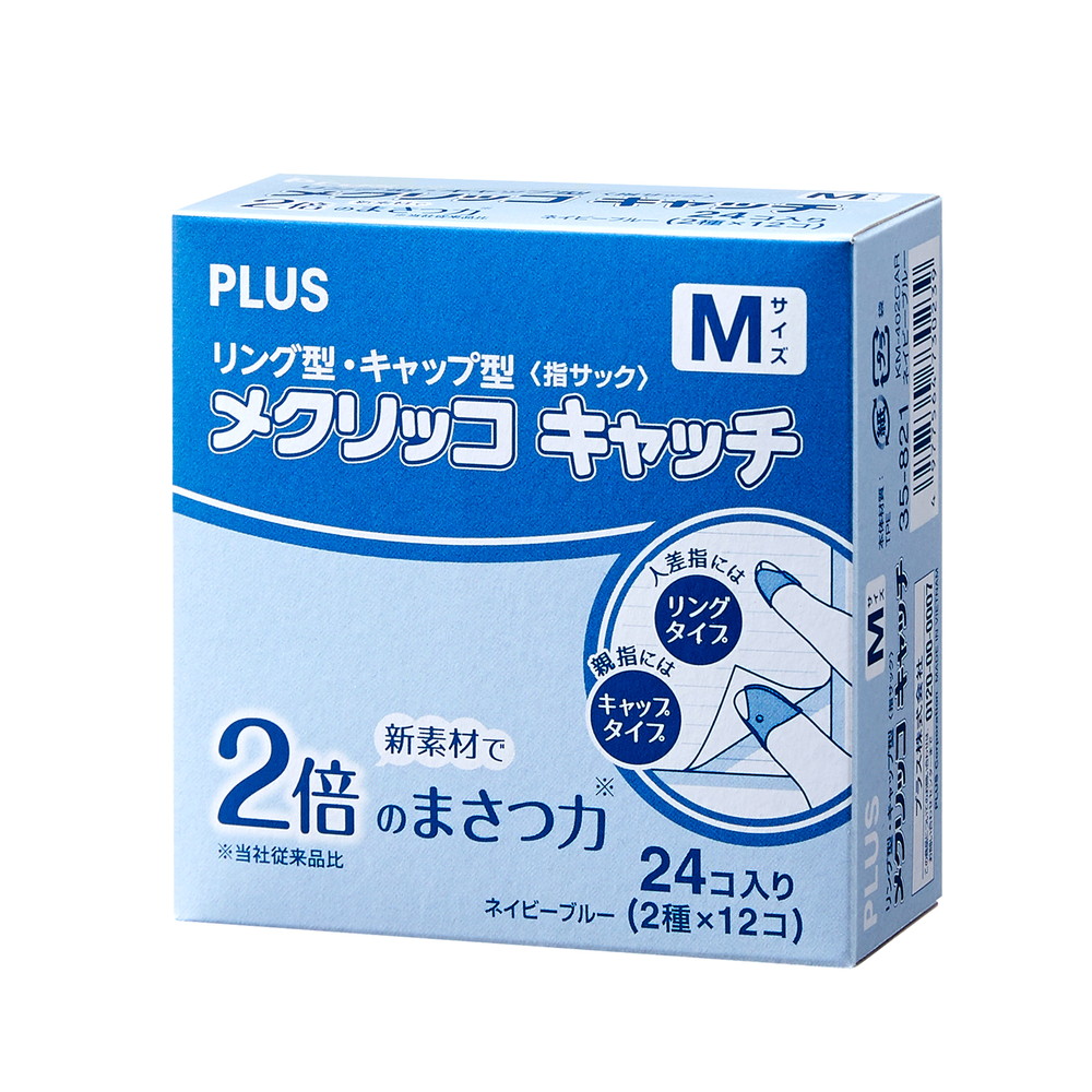 プラス PLUS 紙めくり 指サック メクリッコキャッチL タイプミックス