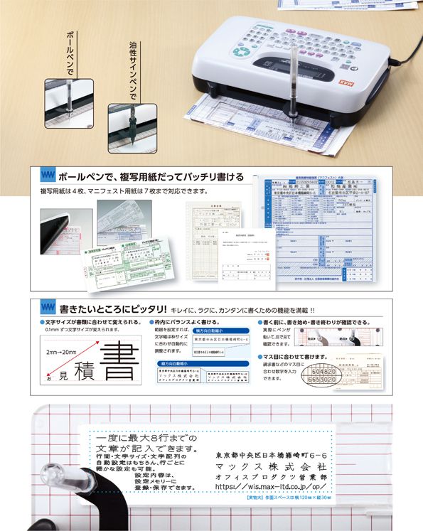 max コレクション ワードライター 半角