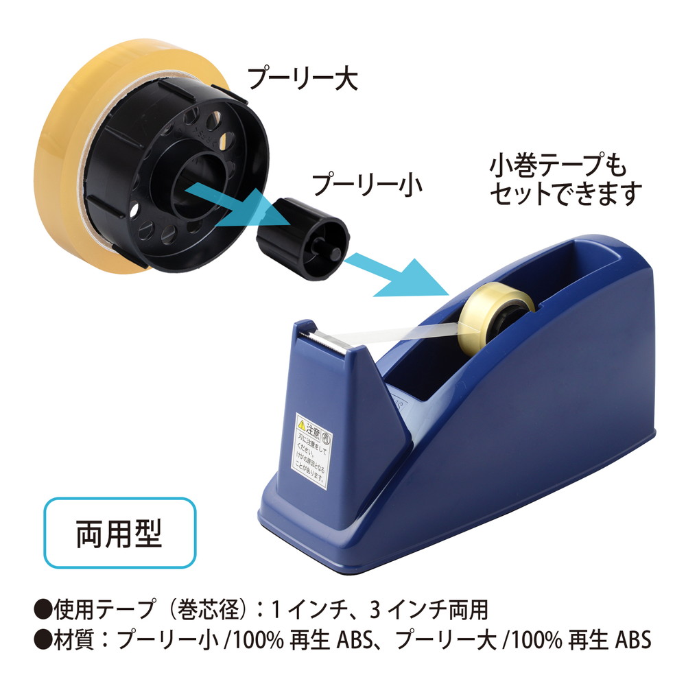 PLUS（プラス） テープカッター プーリー 101E / K用 TC-003 31-270