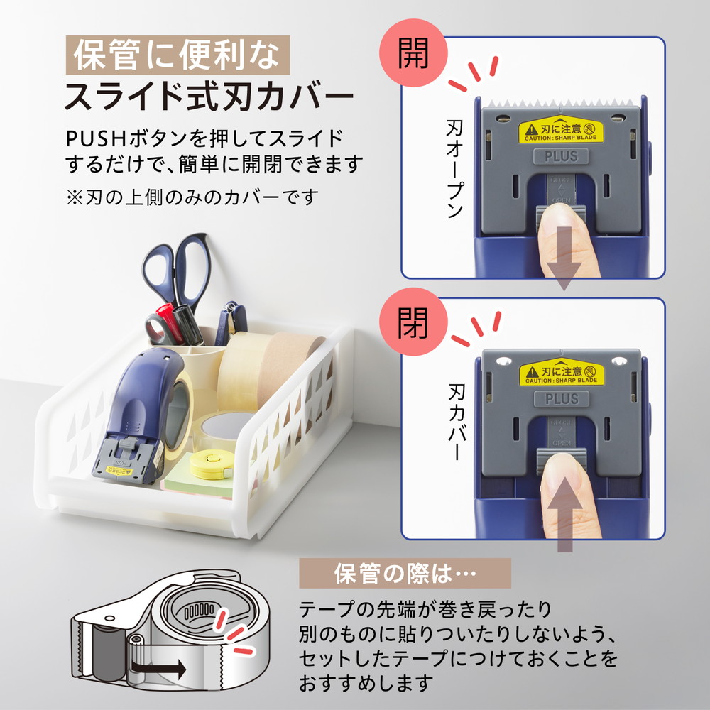 PLUS プラス 梱包用テープカッター グリップカット ブルー 31497