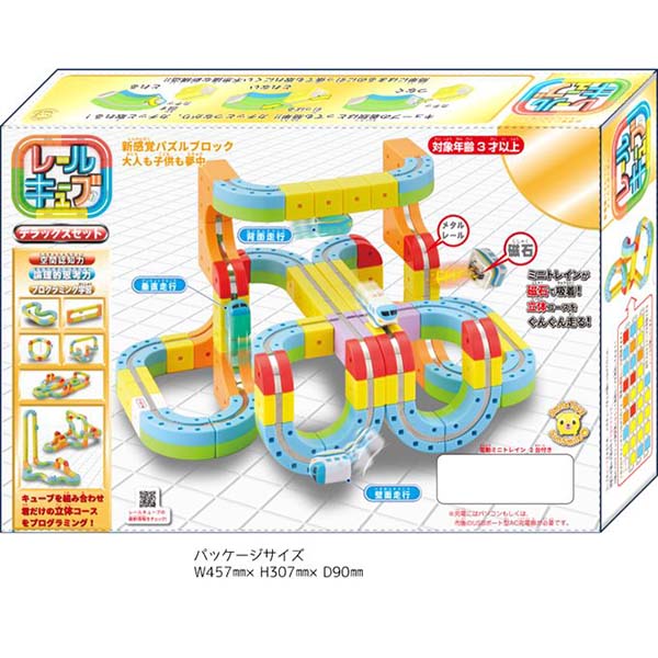 レールキューブ　知育玩具　STEAM玩具 b10011257-004.jpg