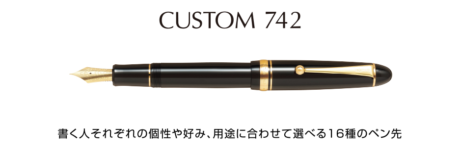 PILOT（パイロット） 万年筆 カスタム 742 ブラック 極細字