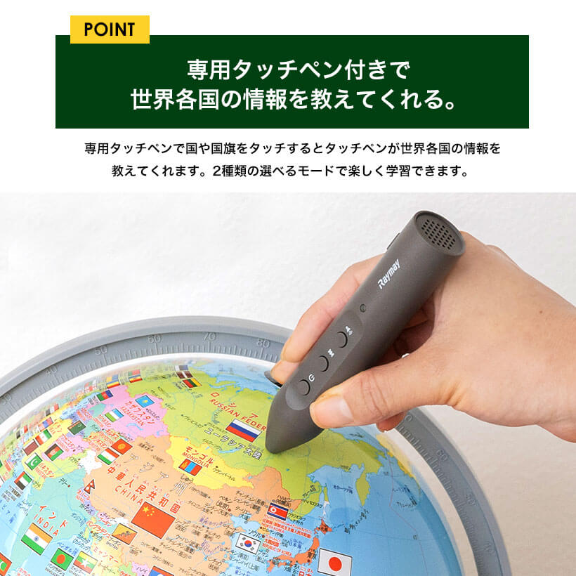 レイメイ藤井 しゃべる国旗付き地球儀 OYV403 球径25cm 学習 : 8344715 : オフィスランドYahoo!店 - 通販 -  Yahoo!ショッピング