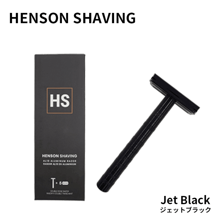 HENSON SHAVING 送料無料 ヘンソンシェービング AL13 替刃5枚付 各種