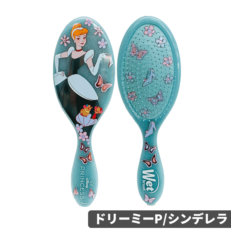 WetBrush（ウェットブラシ） オリジナルディタングラー プリンセス