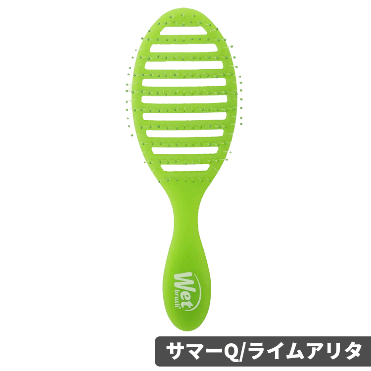 WetBrush（ウェットブラシ） ウェットブラシ/訳あり スピードドライ