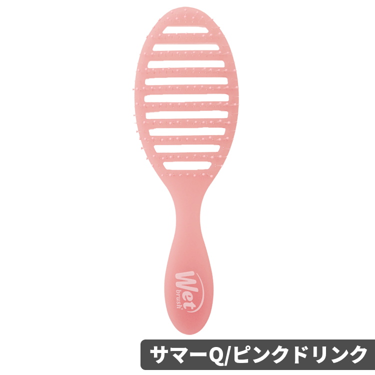 WetBrush（ウェットブラシ） ウェットブラシ/訳あり スピードドライ