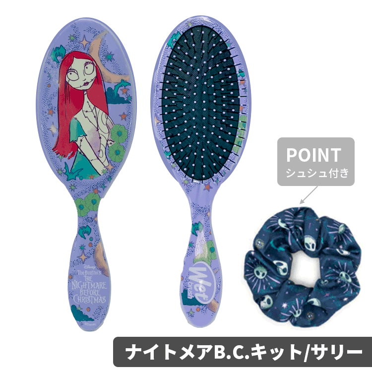 WetBrush（ウェットブラシ） オリジナルディタングラー各種 選べる