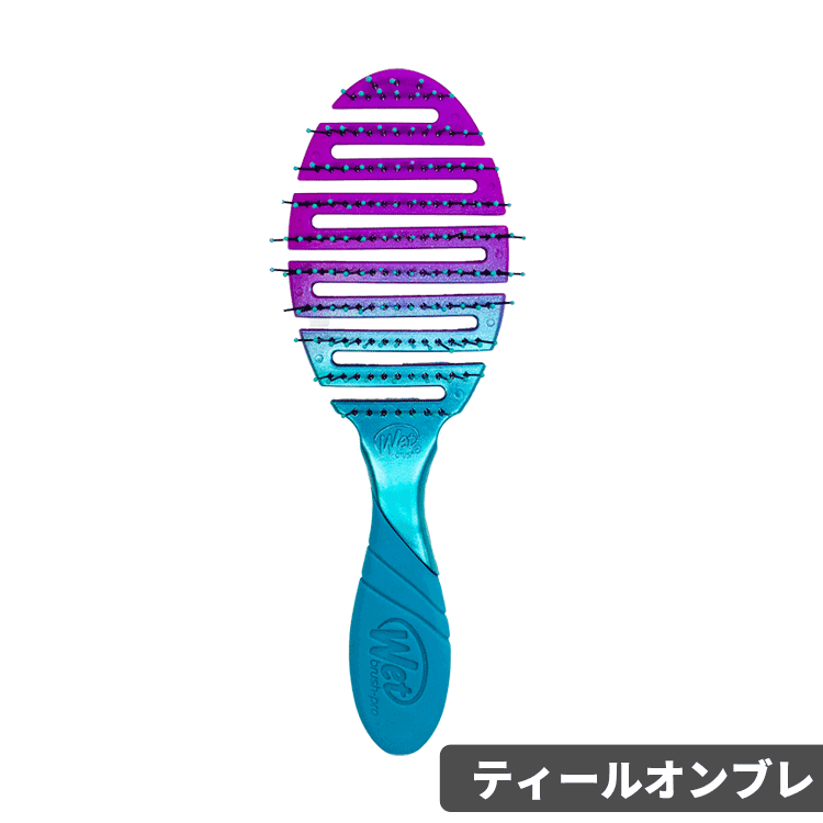 WetBrush（ウェットブラシ） ウェットブラシ/訳あり プロ フレックス