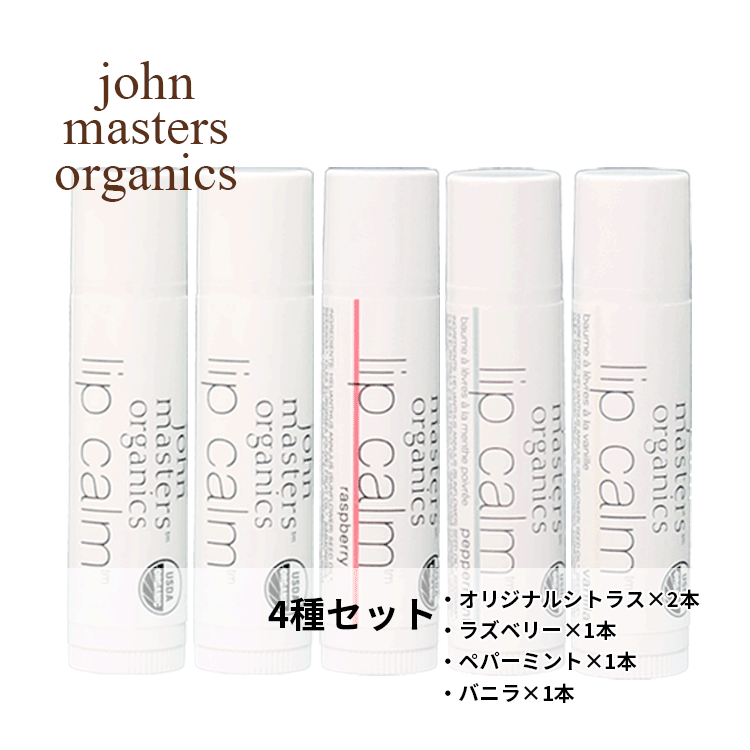 john masters organics（ジョンマスターオーガニック） ジョンマスター