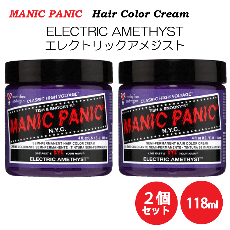 マニックパニック MANIC PANIC 送料無料【P】 ☆お得な2個セット