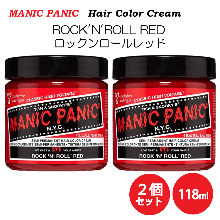 マニックパニック MANIC PANIC 送料無料【P】 ☆お得な2個セット