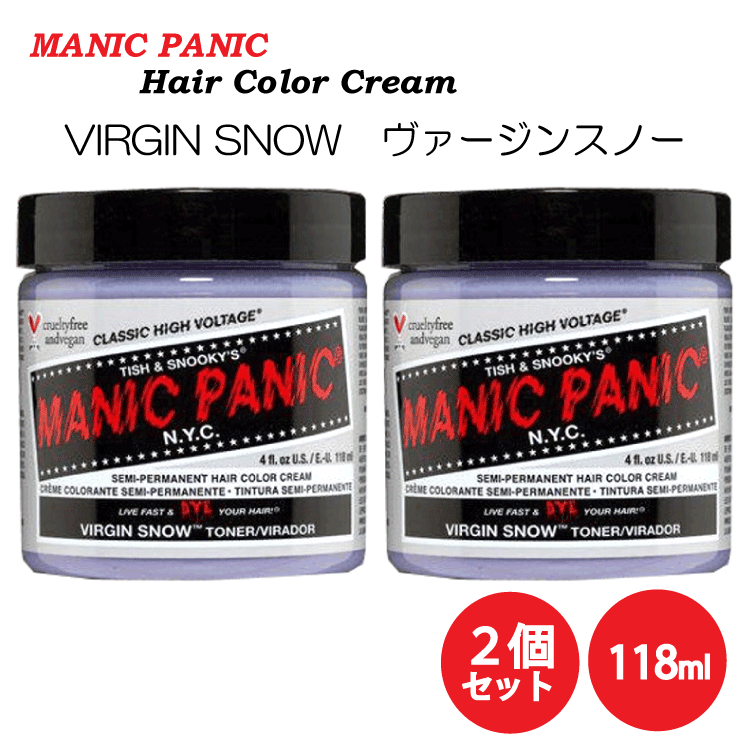 MANIC PANIC マニックパニック 送料無料【P】 ☆お得な２個セット☆ヘアカラー クリーム 118ml 青 緑 その他色 各種 ショッキングブルー他｜officeluna｜08