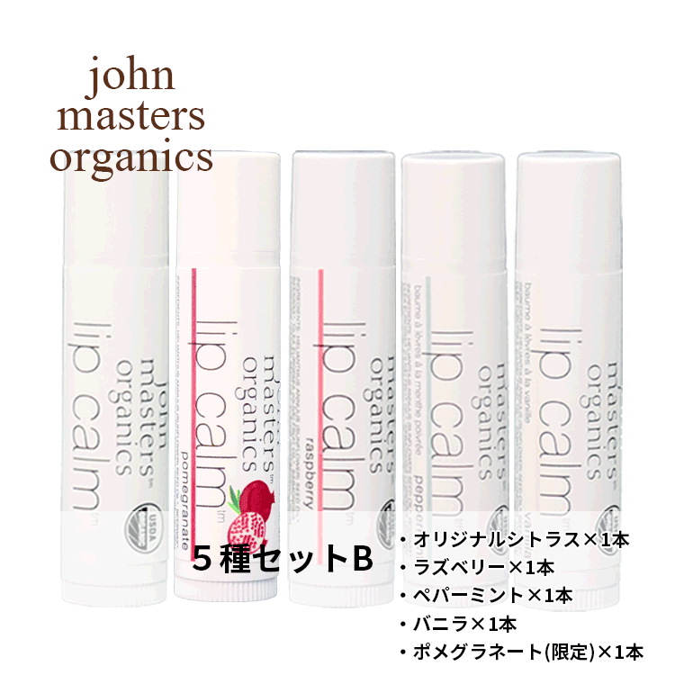 john masters organics（ジョンマスターオーガニック） ジョンマスター
