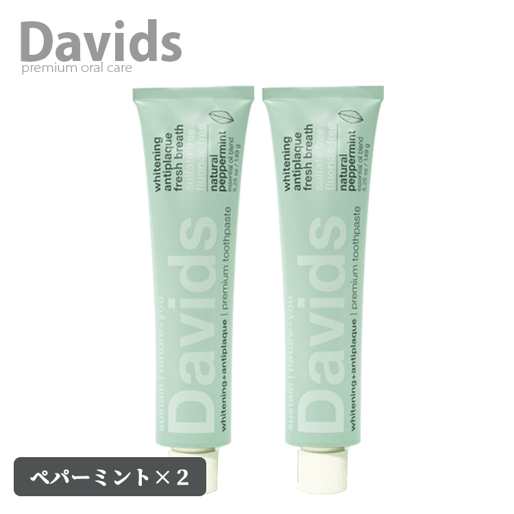 Davids デイヴィッズ ☆お得な2個セット☆ ホワイトニングトゥース