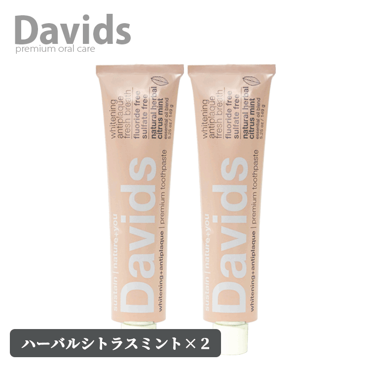 Davids デイヴィッズ ☆お得な2個セット☆ ホワイトニングトゥース