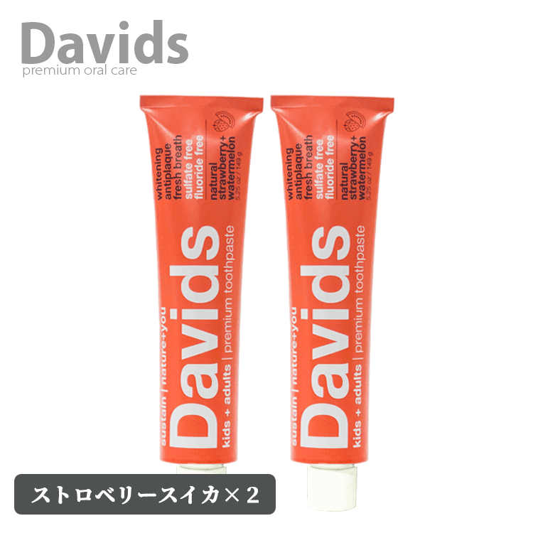 Davids デイヴィッズ ☆お得な2個セット☆ ホワイトニングトゥース