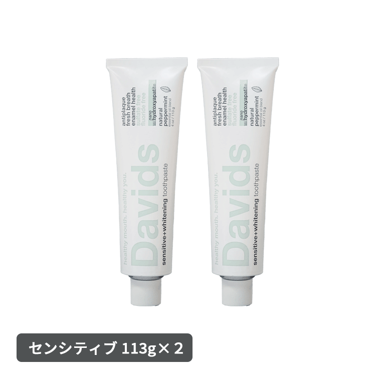 Davids デイヴィッズ ☆お得な2個セット☆ ホワイトニング
