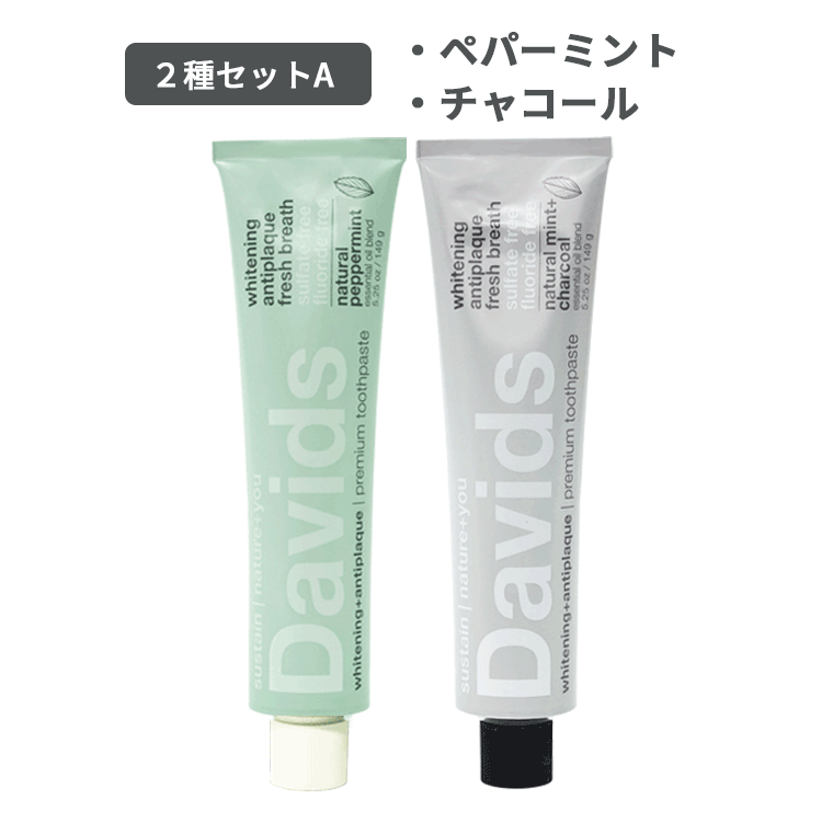 Davids デイヴィッズ ☆お得な2個セット☆ ホワイトニングトゥース