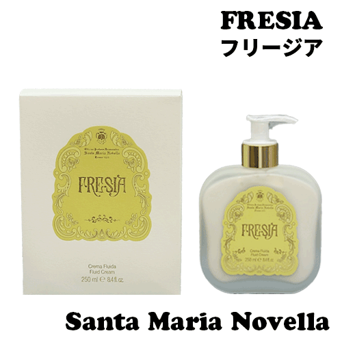 サンタマリアノヴェッラ 送料無料【P】 ボディミルク ガラスボトル 250ml 各種 選べる香り 250ml ボディローション シアバター