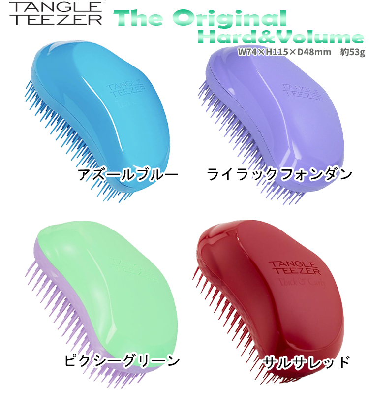 TANGLE TEEZER（タングルティーザー） ザ・オリジナル ミニ 各種