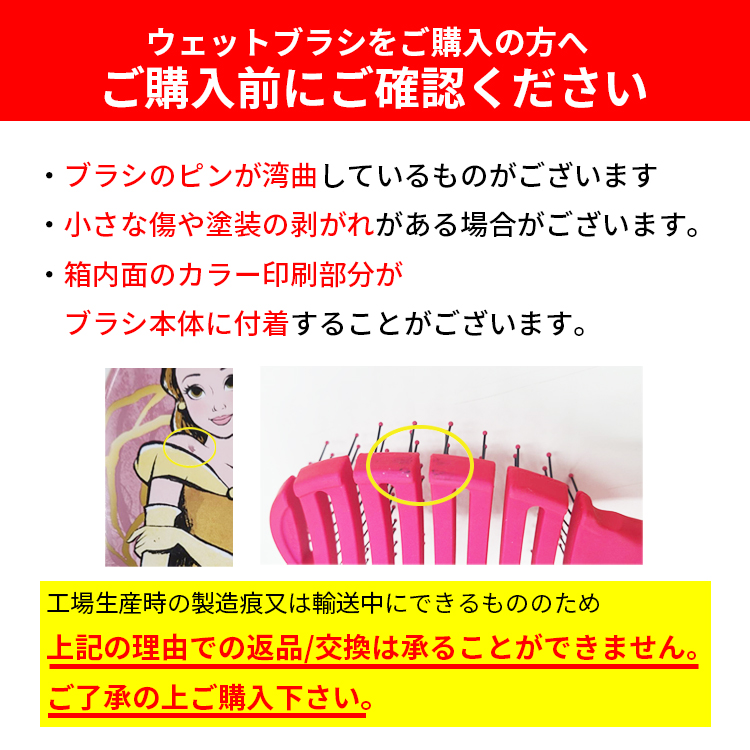 WetBrush ウェットブラシ オリジナルディタングラー プリンセスシリーズ 各種 エレガント アルティメット 送料無料【T】 櫛 さらさら ヘアケア ツヤ ディズニー | WetBrush | 10