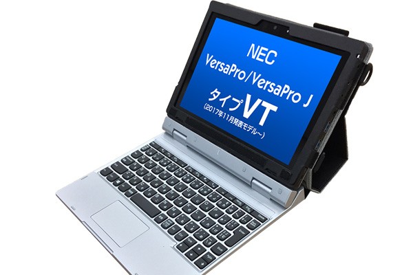 NEC VersaPro専用カバーケース タブレットケース キーボード使用可 ハンドベルト付き : tbc-vt4bl01s :  オフィスマーケットYahoo!店 - 通販 - Yahoo!ショッピング