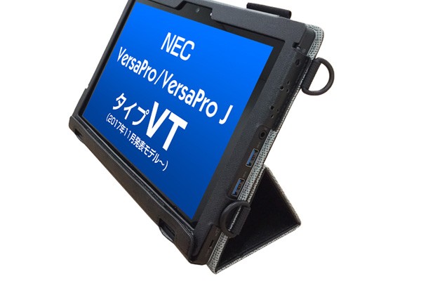 NEC VersaPro専用カバーケース タブレットケース キーボード使用可 ハンドベルト付き : tbc-vt4bl01s :  オフィスマーケットYahoo!店 - 通販 - Yahoo!ショッピング