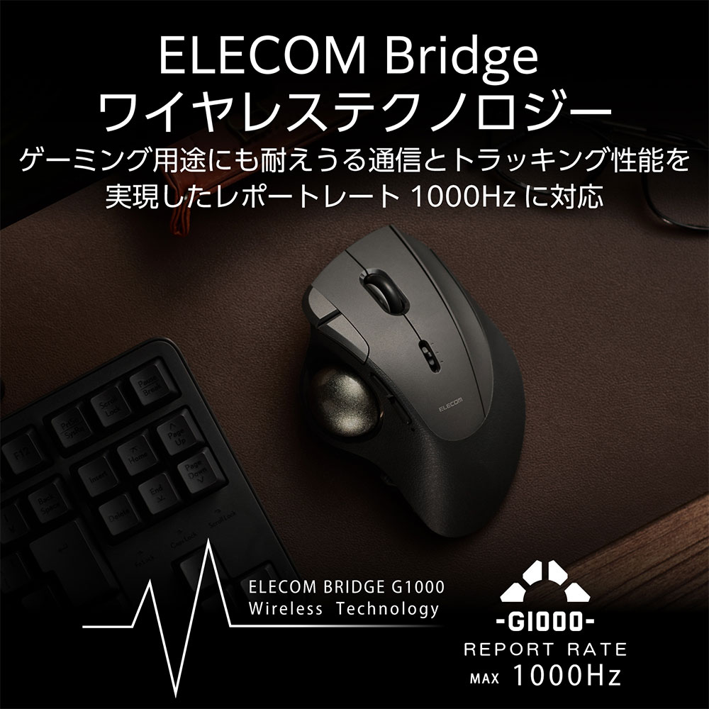 ELECOM（エレコム） 『代引不可』マウス トラックボール ワイヤレス