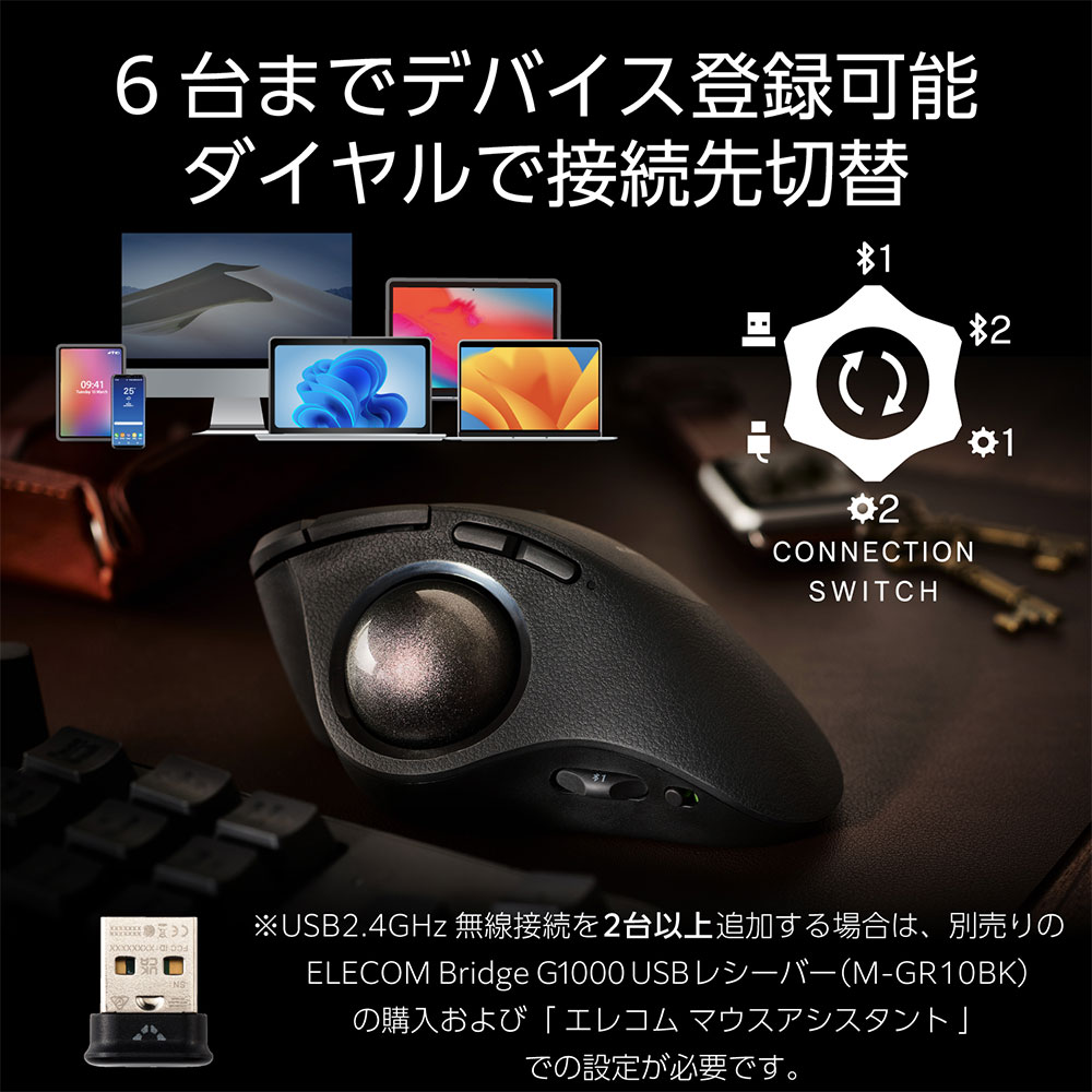 ELECOM（エレコム） 『代引不可』マウス トラックボール ワイヤレス