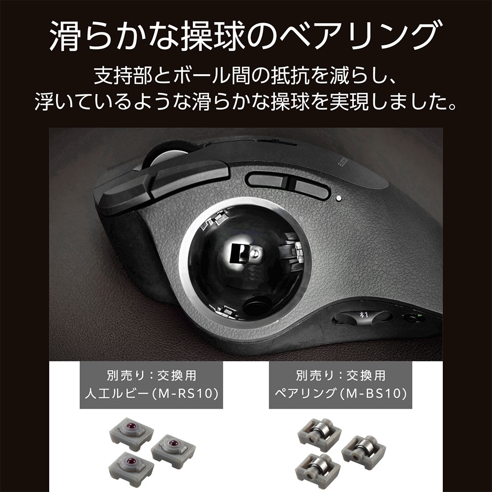 ELECOM（エレコム） 『代引不可』マウス トラックボール ワイヤレス