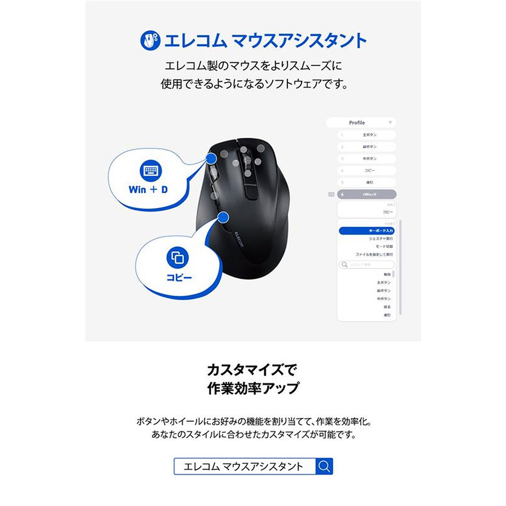 ELECOM（エレコム） 『代引不可』マウス トラックボール ワイヤレス