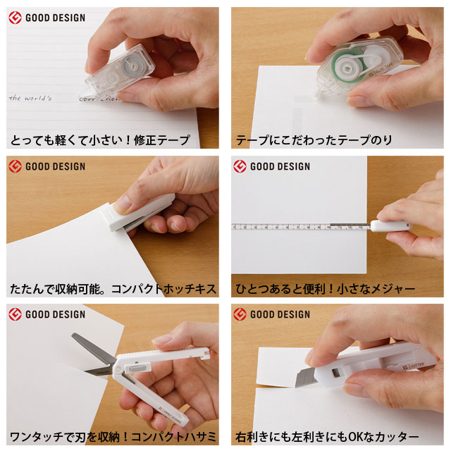 MIDORI（ミドリ） デザインフィル XSステーショナリーキット 白