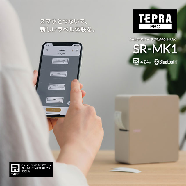 テプラ 『取寄品』キングジム ラベルライター テプラPRO MARK スマホ