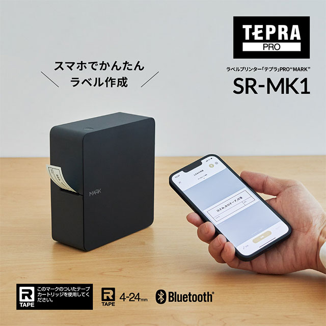 テプラ 『取寄品』キングジム ラベルライター テプラPRO MARK スマホ