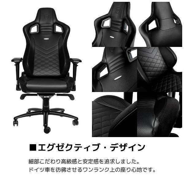 noblechairs EPIC 『代引不可』noblechairs ゲーミングチェア noblechairs EPIC 『代引不可』noblechairs ゲーミングチェア